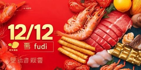 新年盛宴盛启，美味佳肴共迎吉祥岁