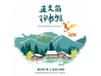 喜报！有颜有味荣获乐山市商文旅融合消费新场景支持项目！