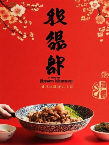 探寻义乌特色美食：东河肉饼、义亭拉拉面与更多美味佳肴